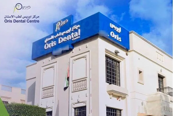 Oris Dental Center by bestdubai.ae